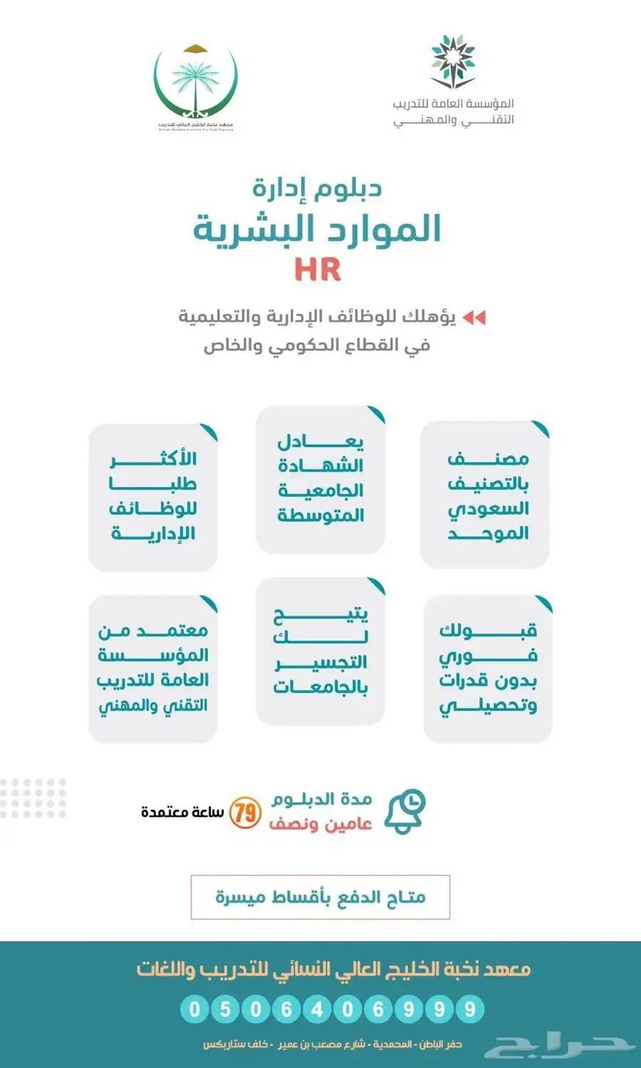 عروض بطلة العام الهجري الجديد 0
