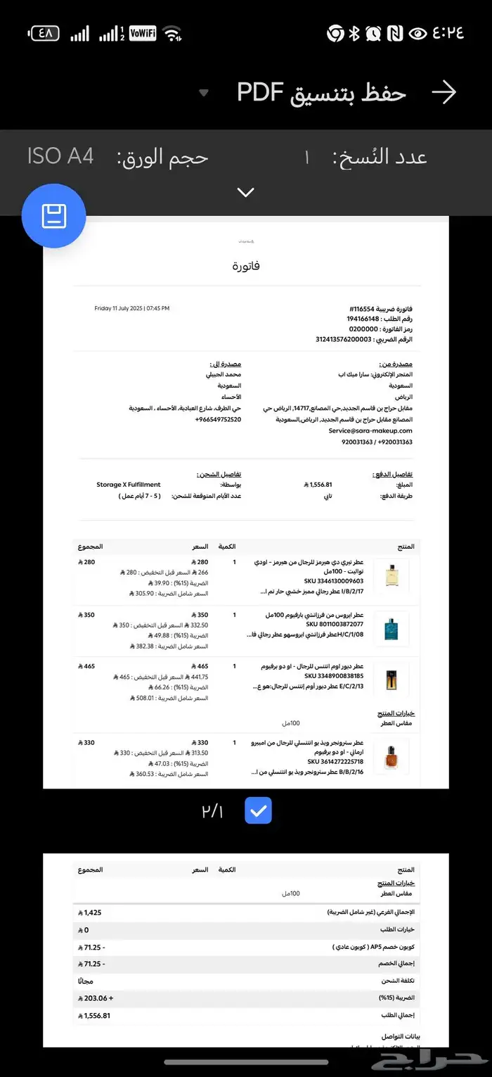 عطر ديوم هوم انتس 1