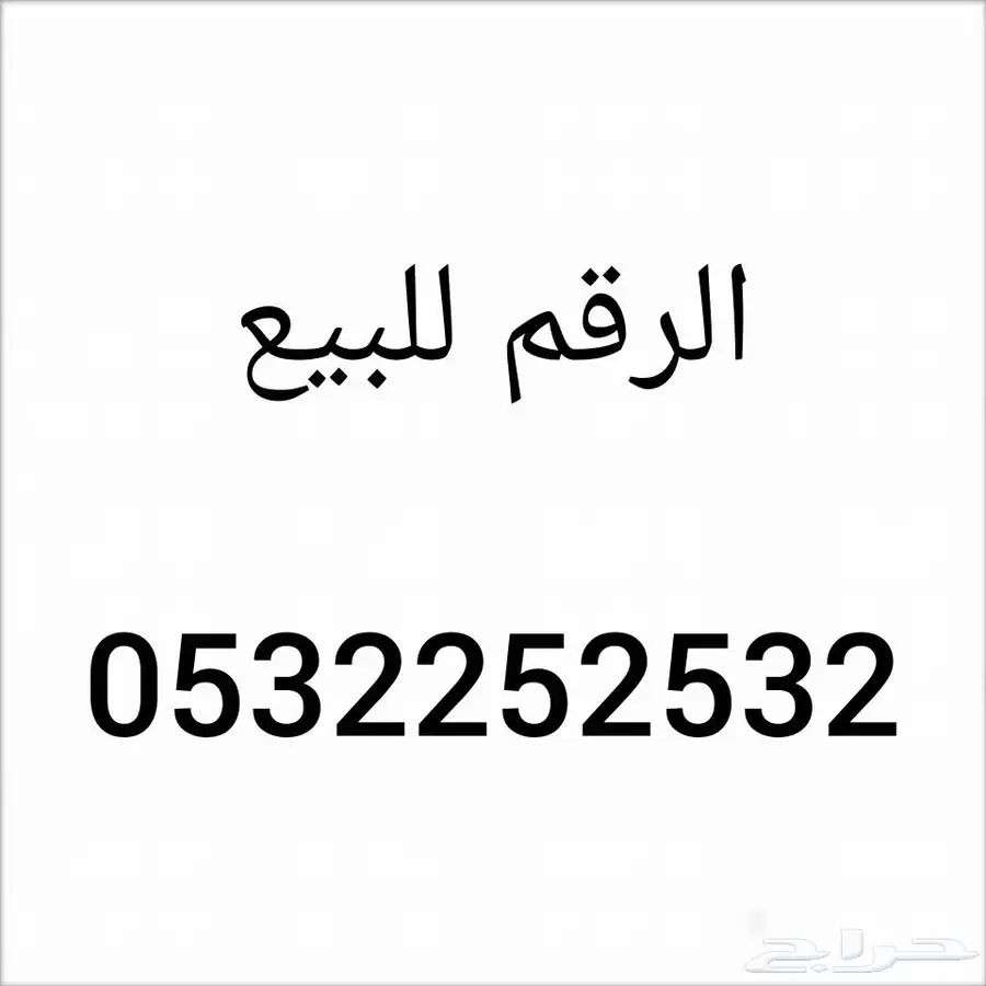 مزود الخدمة للبيع 0
