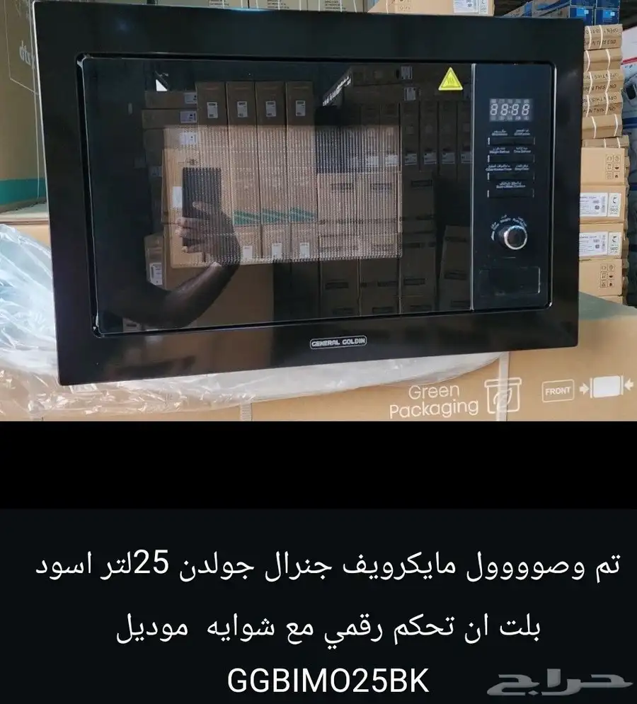 ميكرويف بلت ان بسعر الجملة 3