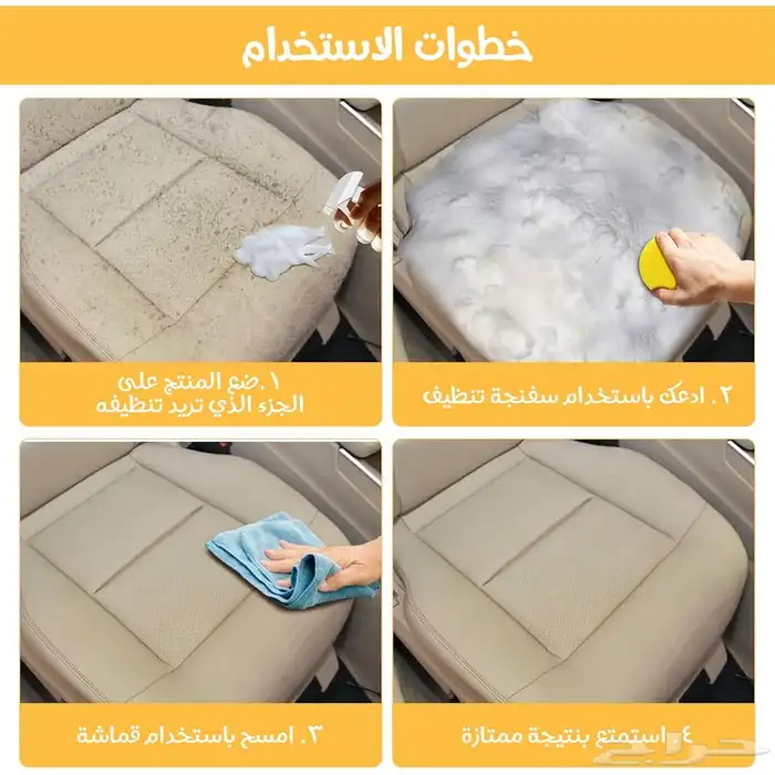 عرض حبتين منظف الفوم الحديث 1