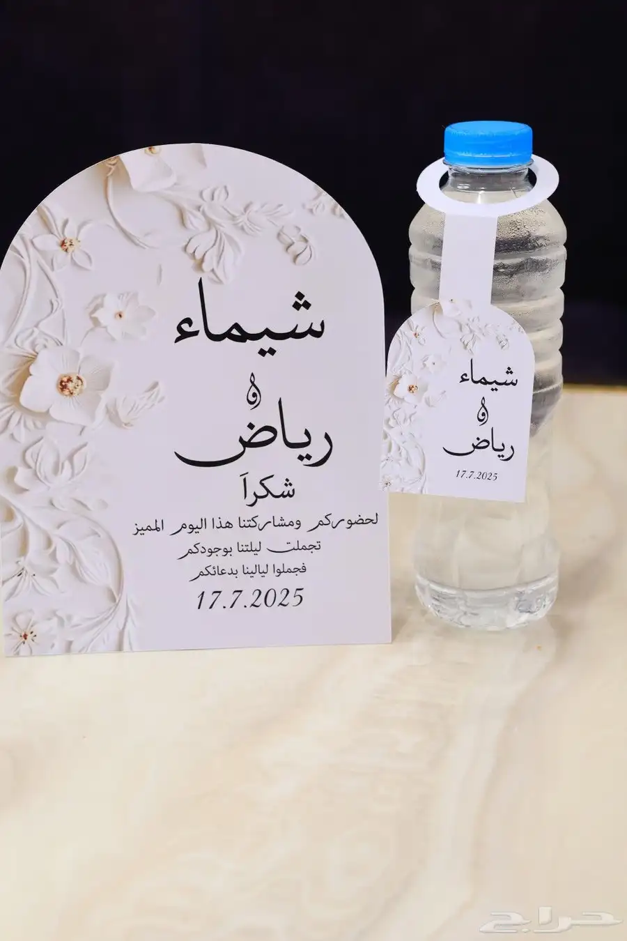 كروت زواج ..تعليقه باب ..تاقات ماء باسم العروسين ..شوكولا با index