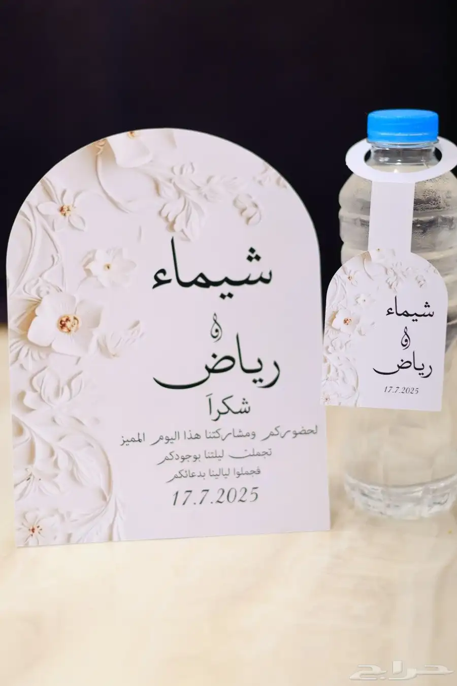 كروت زواج ..تعليقه باب ..تاقات ماء باسم العروسين ..شوكولا با index