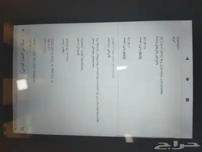 تابلت لينوفو Lenovo Tab 4