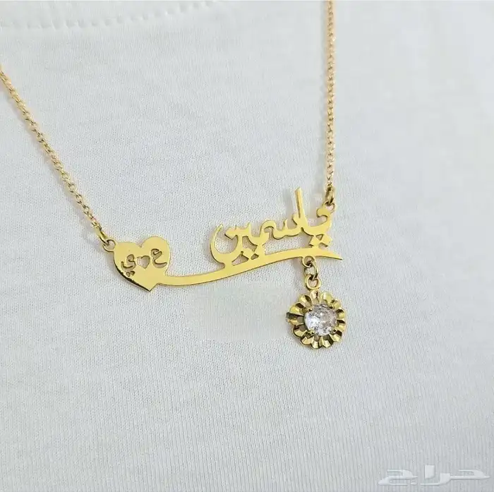 سلسال عنق ناعم بالاسم مطلي بالذهب 4
