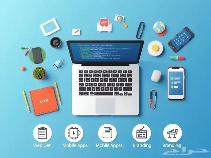 تصميم وبرمجة مواقع وتطبيقات الويب 2