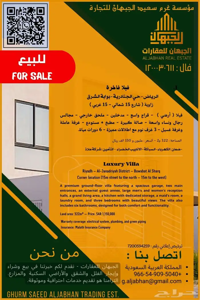 فيلا فاخرة ب مليون و 150 الف ريال فقط 0