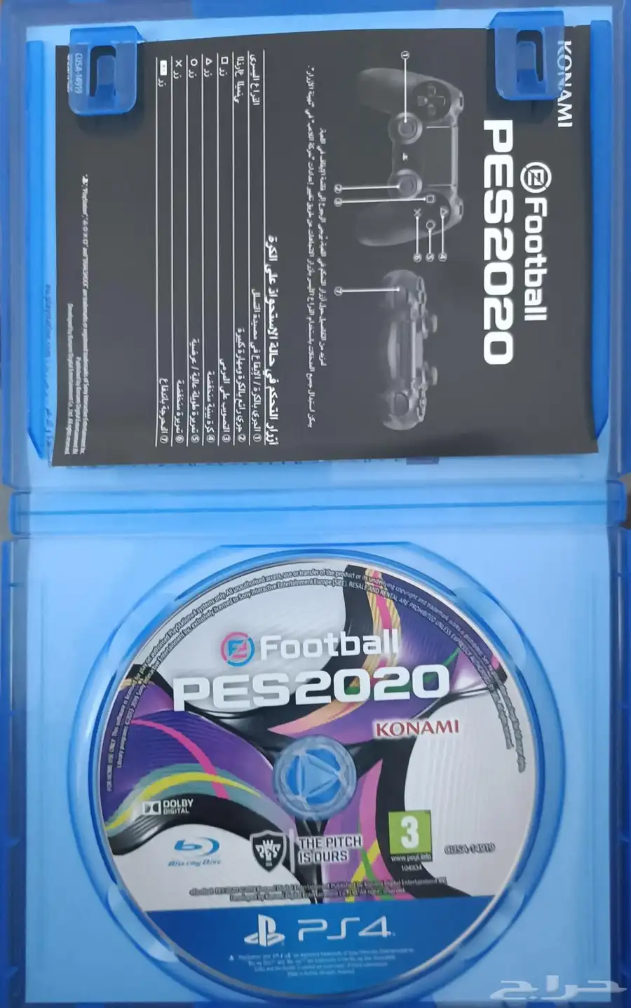 (PES2020) شريط بيس 2020 3