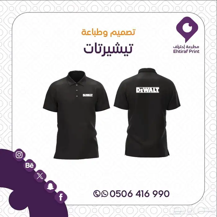 مطابع احتراف 3