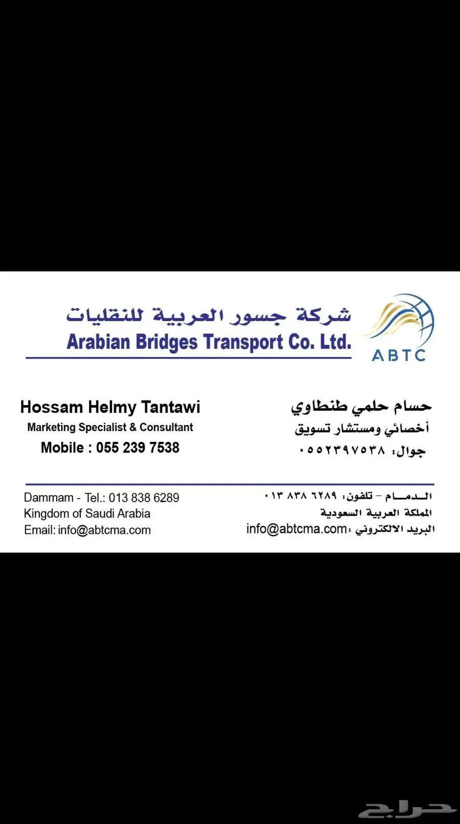 السلام عليكم ورحمه الله وبركاته حسام حلمي طنطاوي مخلص جمر 0