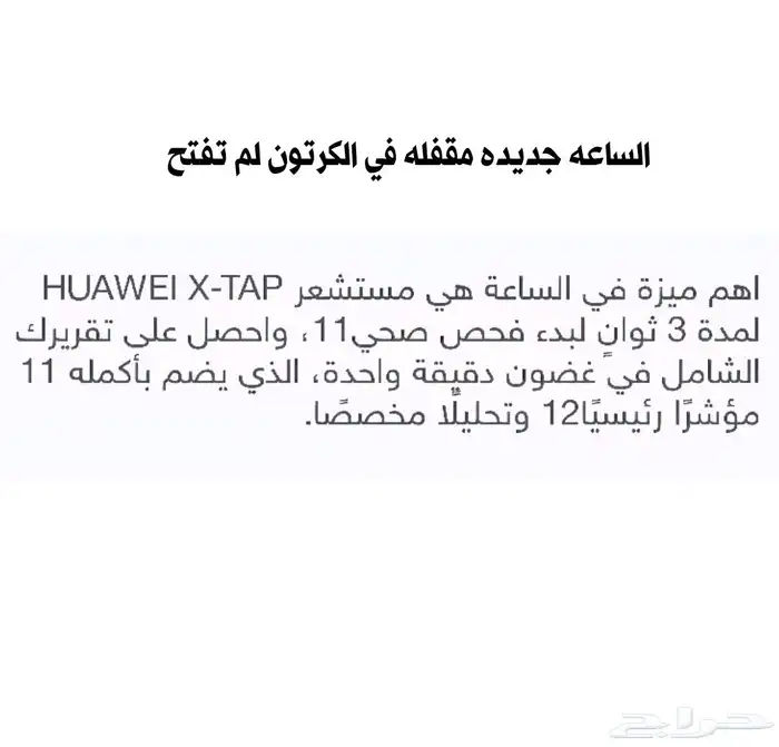 ساعه هواوي 5 مقاس 46 تيتانيوم مقفله ما انفتح بأقل الأسعار 1