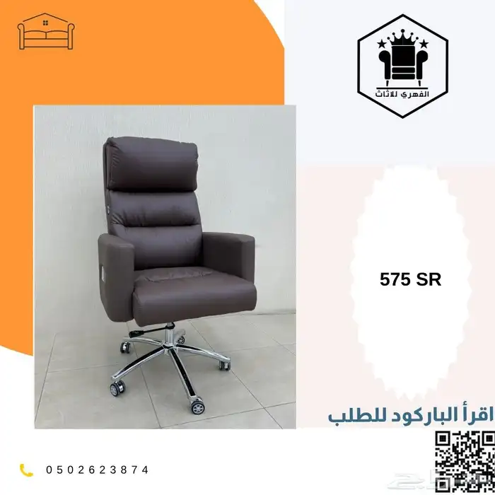 كرسي كراسي_مكتبية كرسي_مكتب office_chairs كراسي_دوار ت 6