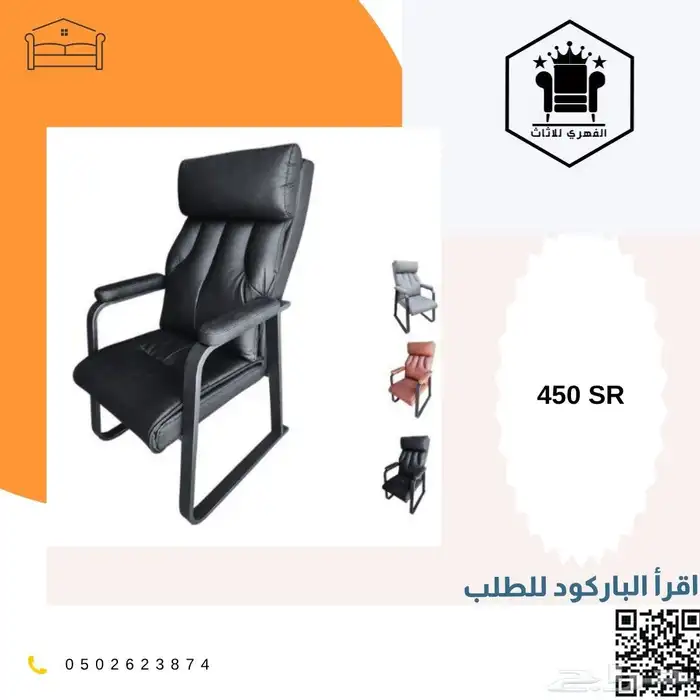كرسي كراسي_مكتبية كرسي_مكتب office_chairs كراسي_دوار ت 7
