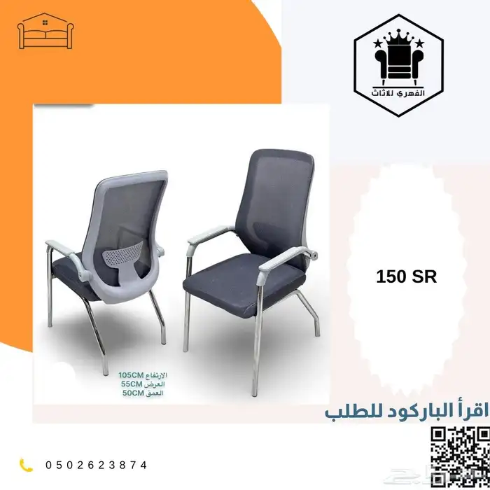 كرسي كراسي_مكتبية كرسي_مكتب office_chairs كراسي_دوار ت 11