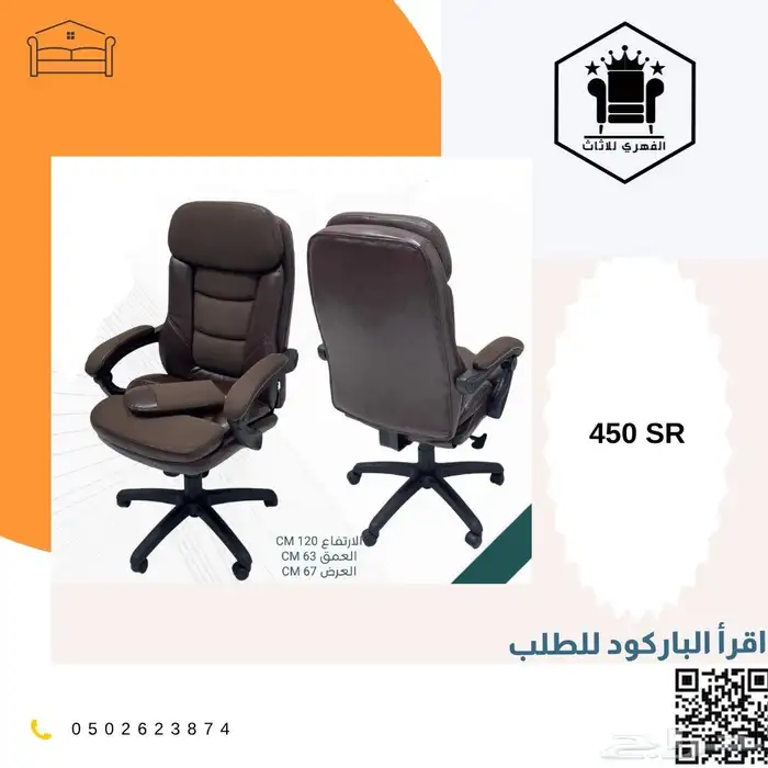 كرسي كراسي_مكتبية كرسي_مكتب office_chairs كراسي_دوار ت 49