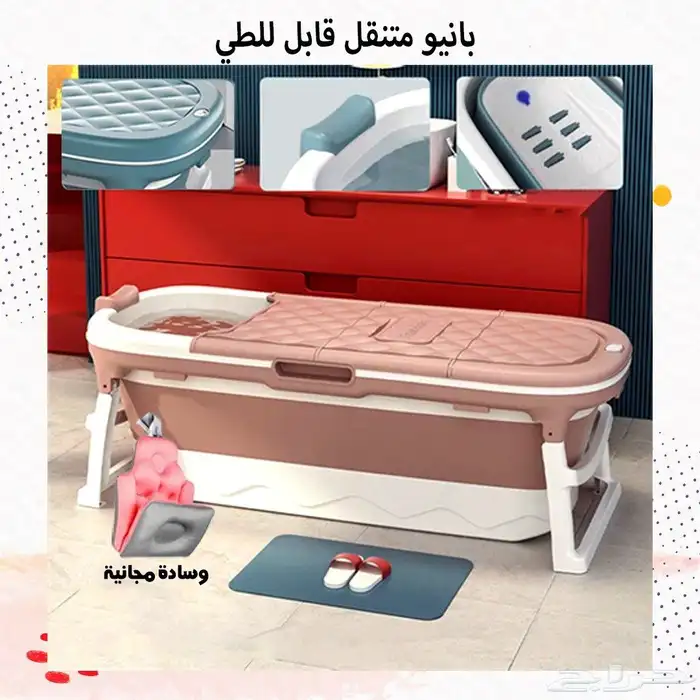بانيو متنقل بانيو قابل للطى 1