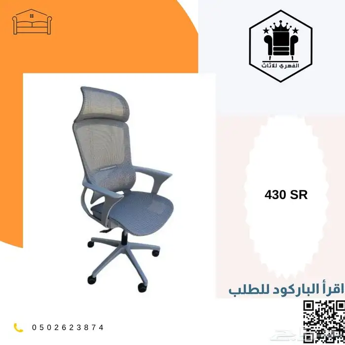 كرسي كراسي_مكتبية كرسي_مكتب office_chairs كراسي_دوار ت 9