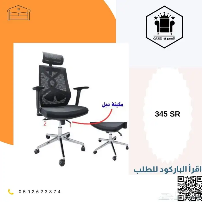 كرسي كراسي_مكتبية كرسي_مكتب office_chairs كراسي_دوار ت 2