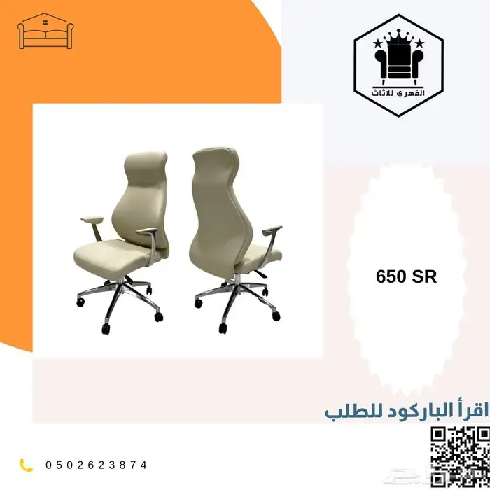 كرسي كراسي_مكتبية كرسي_مكتب office_chairs كراسي_دوار ت 38