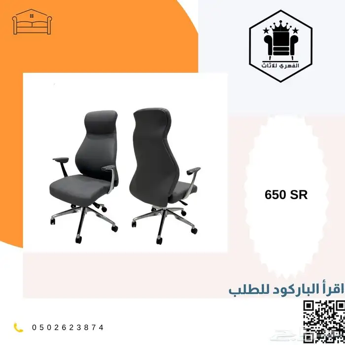 كرسي كراسي_مكتبية كرسي_مكتب office_chairs كراسي_دوار ت 40