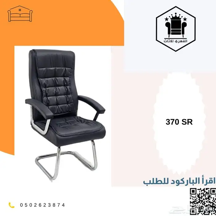 كرسي كراسي_مكتبية كرسي_مكتب office_chairs كراسي_دوار ت 30