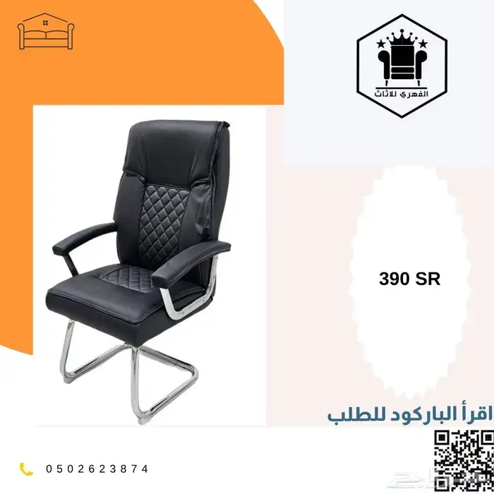 كرسي كراسي_مكتبية كرسي_مكتب office_chairs كراسي_دوار ت 19