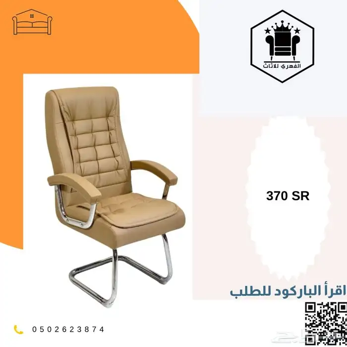 كرسي كراسي_مكتبية كرسي_مكتب office_chairs كراسي_دوار ت 27