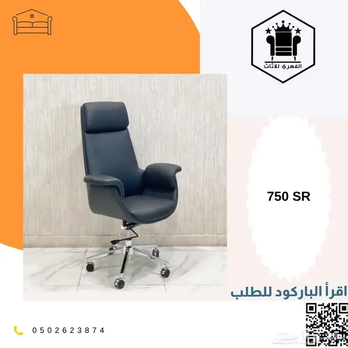 كرسي كراسي_مكتبية كرسي_مكتب office_chairs كراسي_دوار ت 41