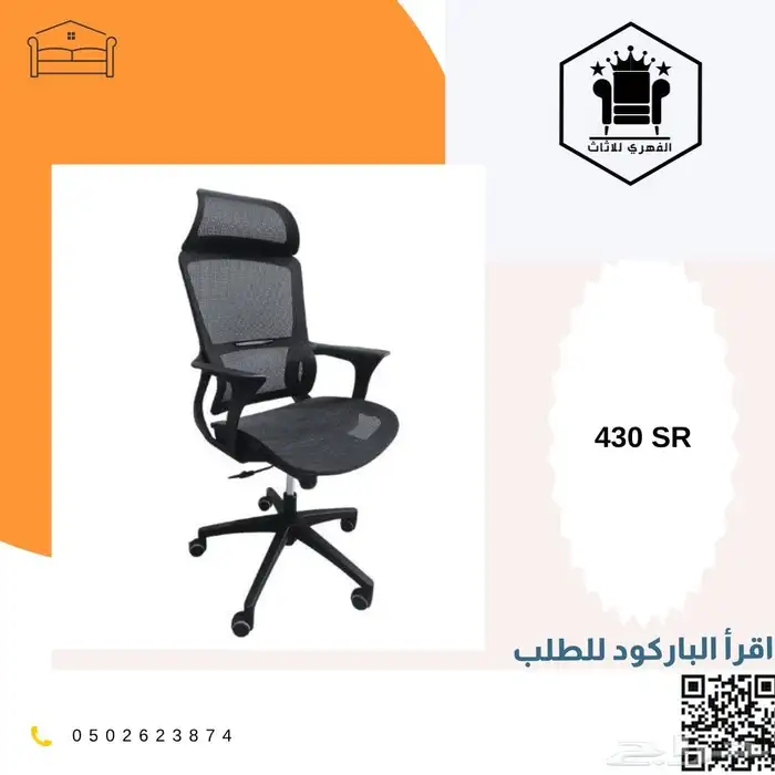كرسي كراسي_مكتبية كرسي_مكتب office_chairs كراسي_دوار ت 8