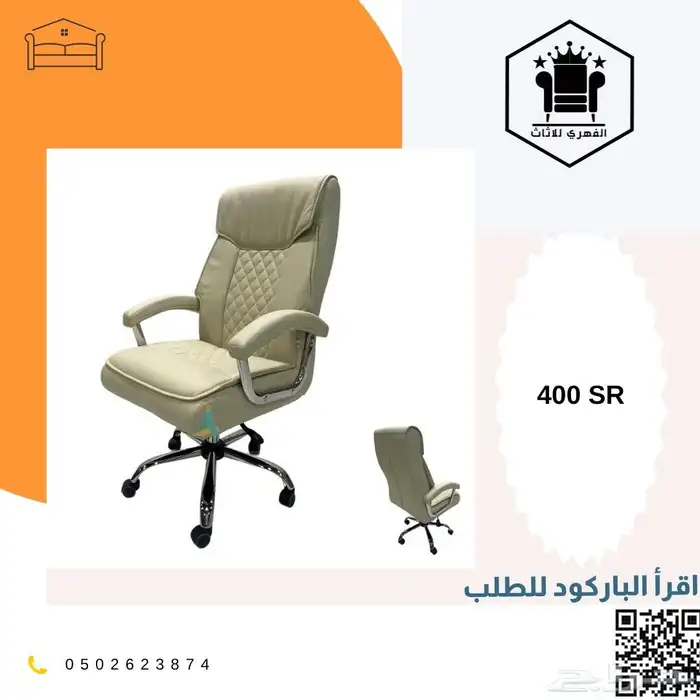 كرسي كراسي_مكتبية كرسي_مكتب office_chairs كراسي_دوار ت 21
