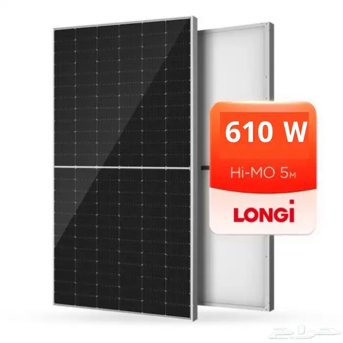 متوفر لدينا اللواح Longi 610W 0