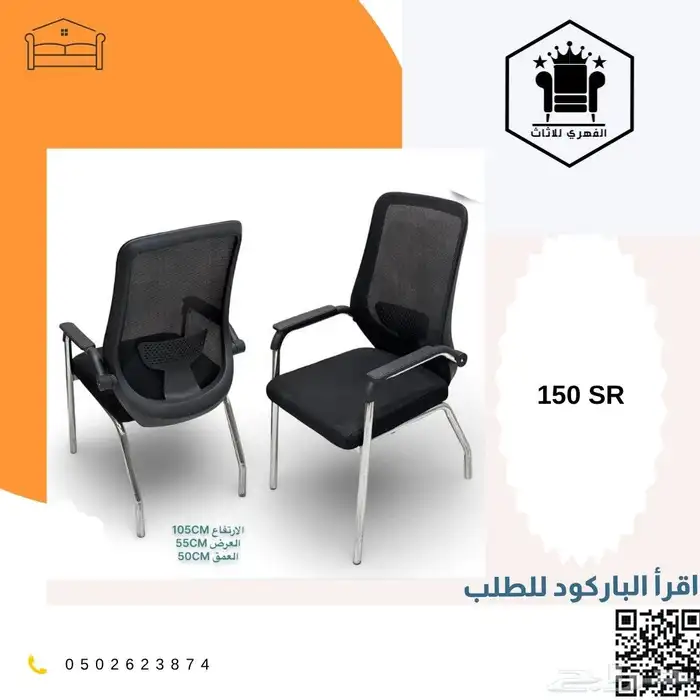 كرسي كراسي_مكتبية كرسي_مكتب office_chairs كراسي_دوار ت 10