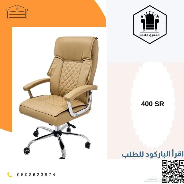كرسي كراسي_مكتبية كرسي_مكتب office_chairs كراسي_دوار ت 13