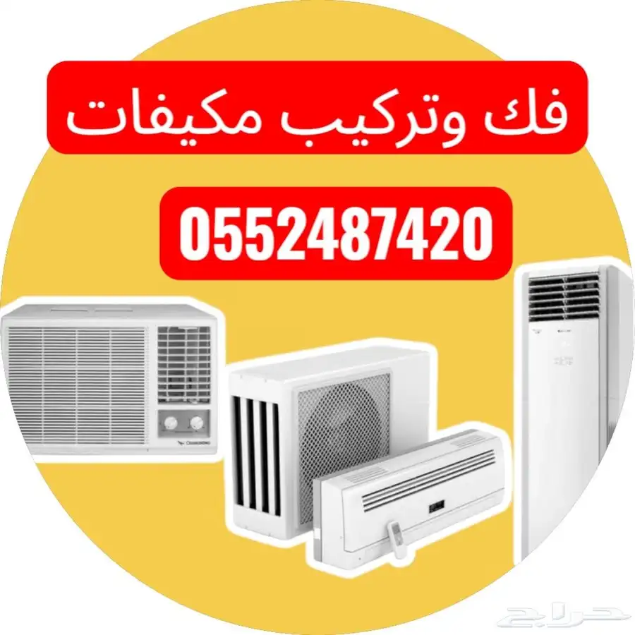 تمديد نحاس مكيف تركيب _سبلت تركيب سبلت مكيفات 0