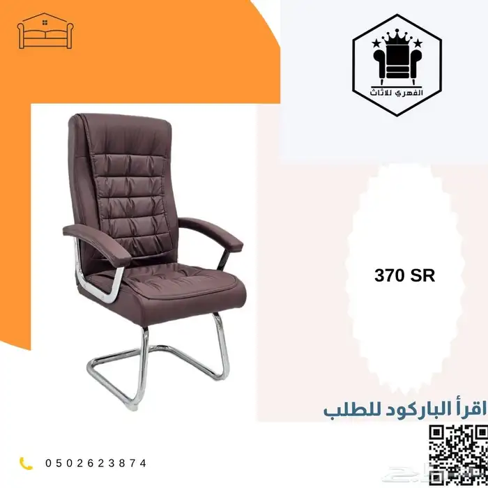 كرسي كراسي_مكتبية كرسي_مكتب office_chairs كراسي_دوار ت 31