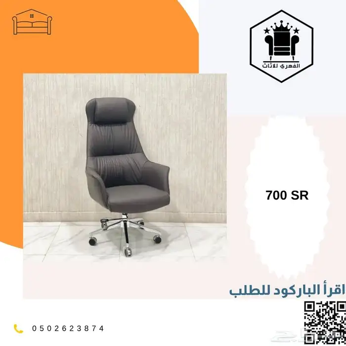 كرسي كراسي_مكتبية كرسي_مكتب office_chairs كراسي_دوار ت 43