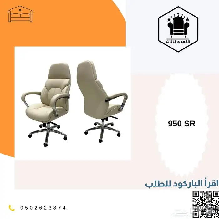 كرسي كراسي_مكتبية كرسي_مكتب office_chairs كراسي_دوار ت 35