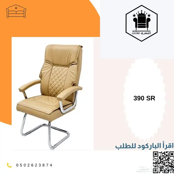 كرسي كراسي_مكتبية كرسي_مكتب office_chairs كراسي_دوار ت 18