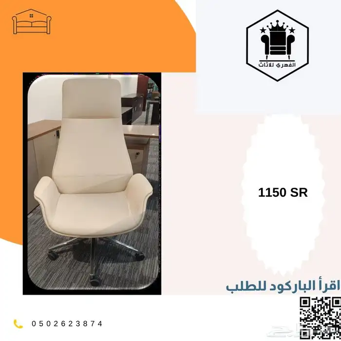 كرسي كراسي_مكتبية كرسي_مكتب office_chairs كراسي_دوار ت 32