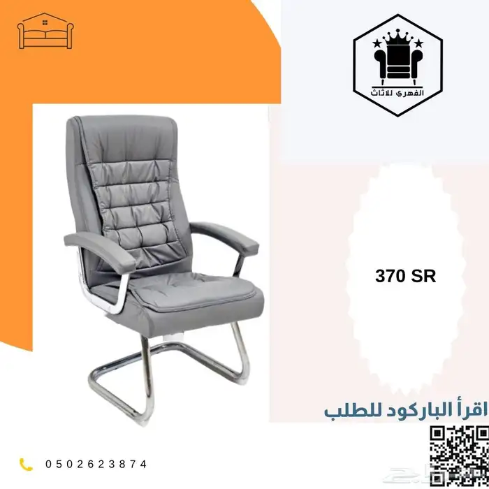 كرسي كراسي_مكتبية كرسي_مكتب office_chairs كراسي_دوار ت 29