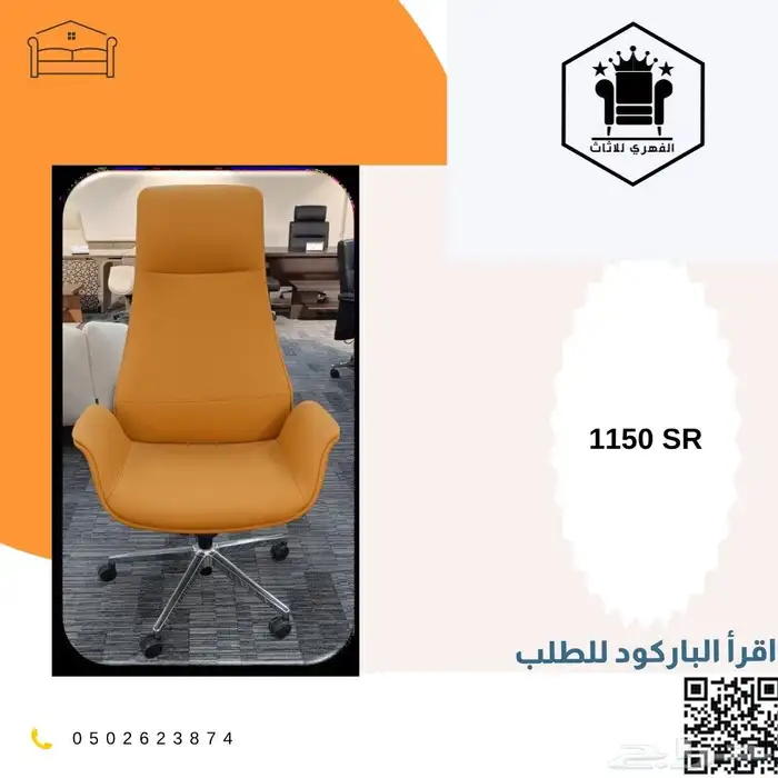 كرسي كراسي_مكتبية كرسي_مكتب office_chairs كراسي_دوار ت 33