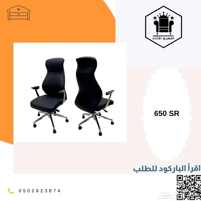 كرسي كراسي_مكتبية كرسي_مكتب office_chairs كراسي_دوار ت 39