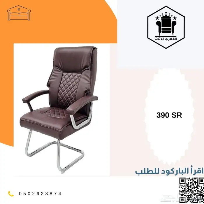 كرسي كراسي_مكتبية كرسي_مكتب office_chairs كراسي_دوار ت 20