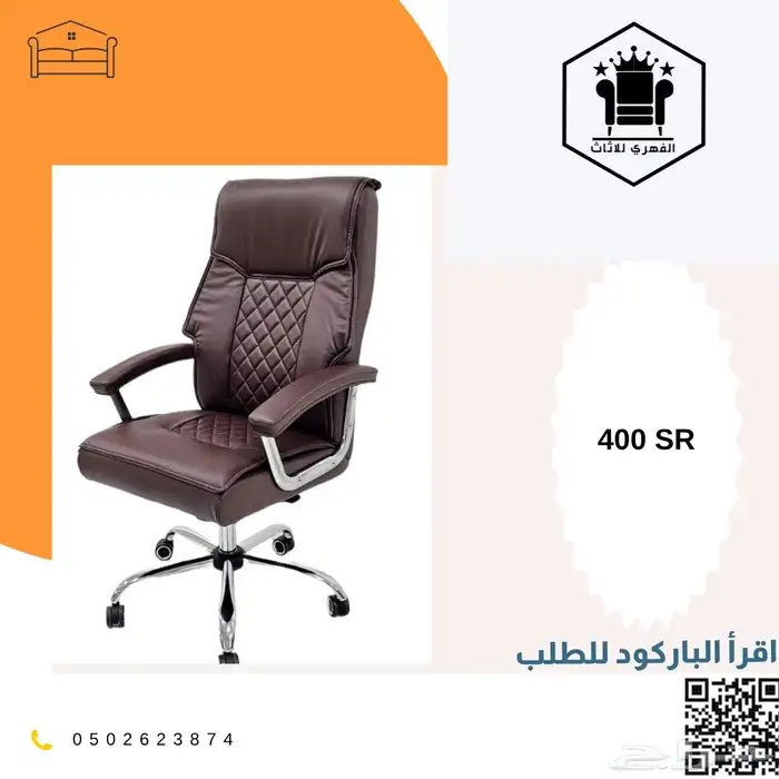 كرسي كراسي_مكتبية كرسي_مكتب office_chairs كراسي_دوار ت 16