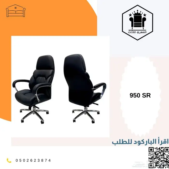 كرسي كراسي_مكتبية كرسي_مكتب office_chairs كراسي_دوار ت 37