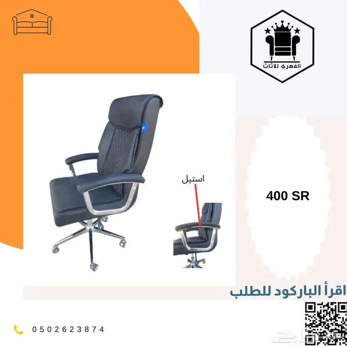 كرسي كراسي_مكتبية كرسي_مكتب office_chairs كراسي_دوار ت 15
