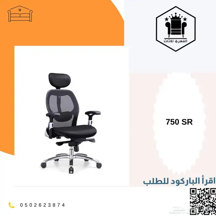 كرسي كراسي_مكتبية كرسي_مكتب office_chairs كراسي_دوار ت 0