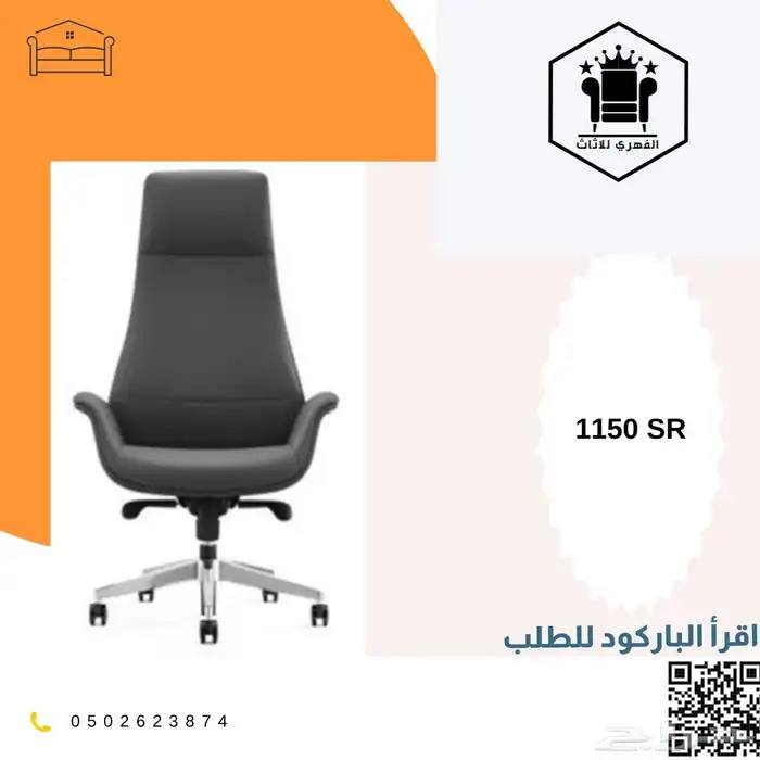 كرسي كراسي_مكتبية كرسي_مكتب office_chairs كراسي_دوار ت 34