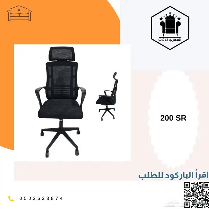 كرسي كراسي_مكتبية كرسي_مكتب office_chairs كراسي_دوار ت 12