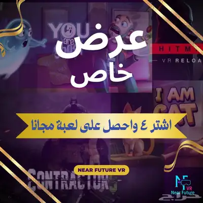 عرض خاص لمحبي ألعاب ميتا كويست Meta Quest 0